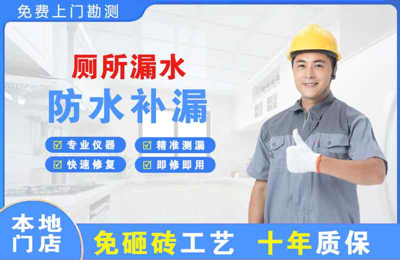 洞头厕所漏水维修